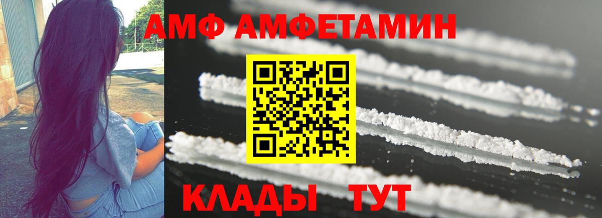 Мыски  Амфетамин  Вход с VPN  Амфетамин Premium 
