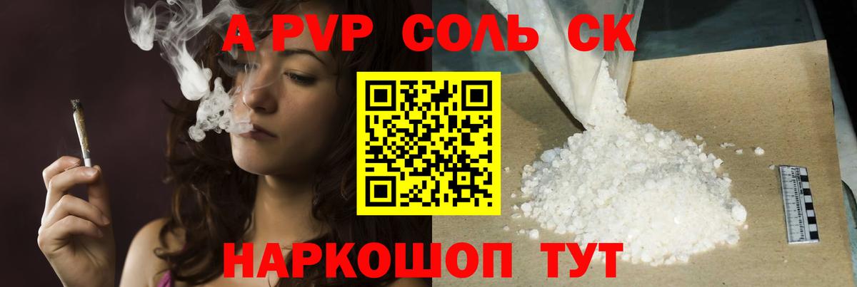 Alpha PVP кристаллы Мыски