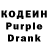 Кодеин Purple Drank Alincer