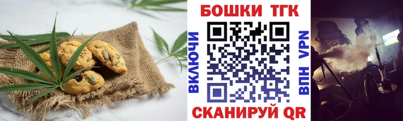 Печенье с ТГК марихуана  Мыски 