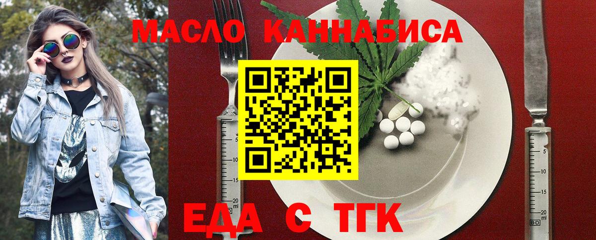 Печенье с ТГК марихуана  Вход с VPN  Мыски 