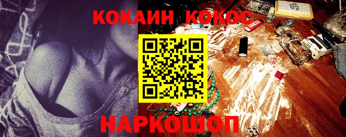 КОКАИН Перу Мыски
