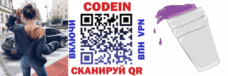 дарк нет формула  Мыски  Codein Purple Drank  даркнет сайт 