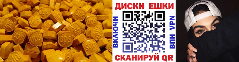 ЭКСТАЗИ 300 mg  Мыски 