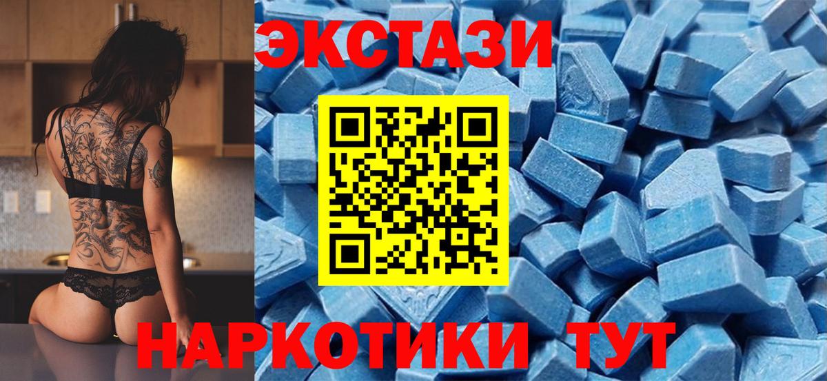 Экстази MDMA Мыски
