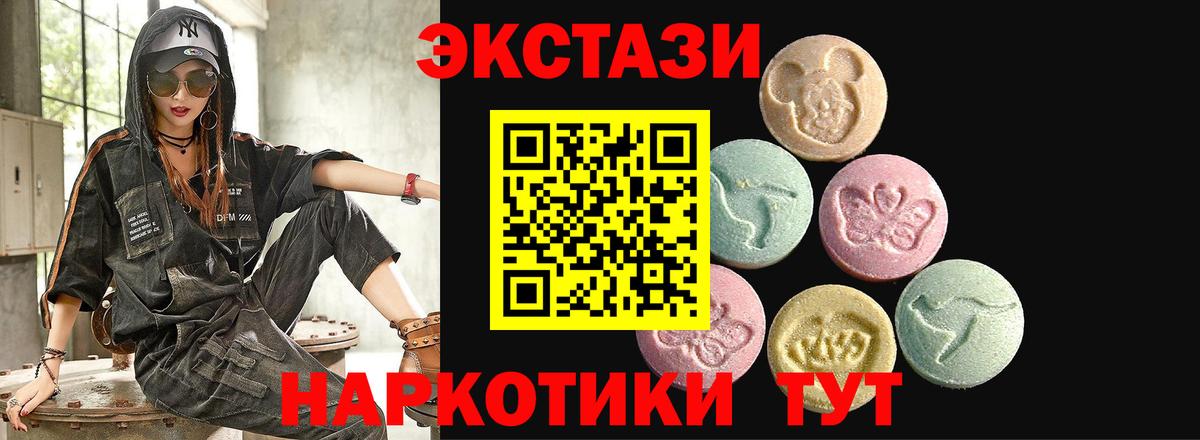kraken ТОР  Ecstasy диски  Вход с VPN  Ecstasy  Экстази круглые  Мыски 