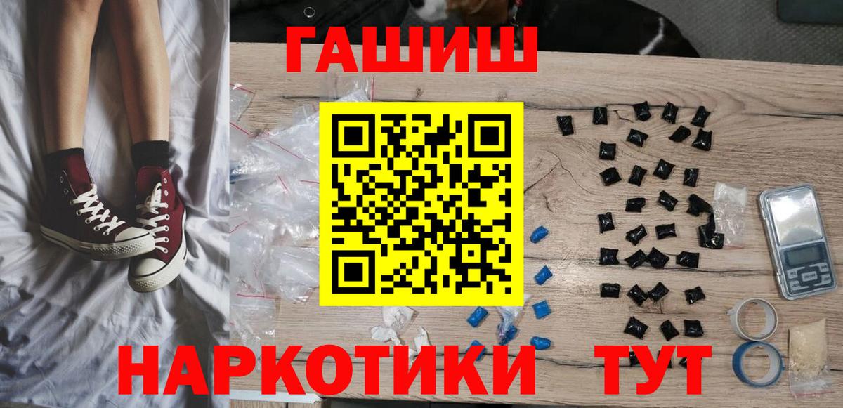 ГАШ индика сатива Мыски