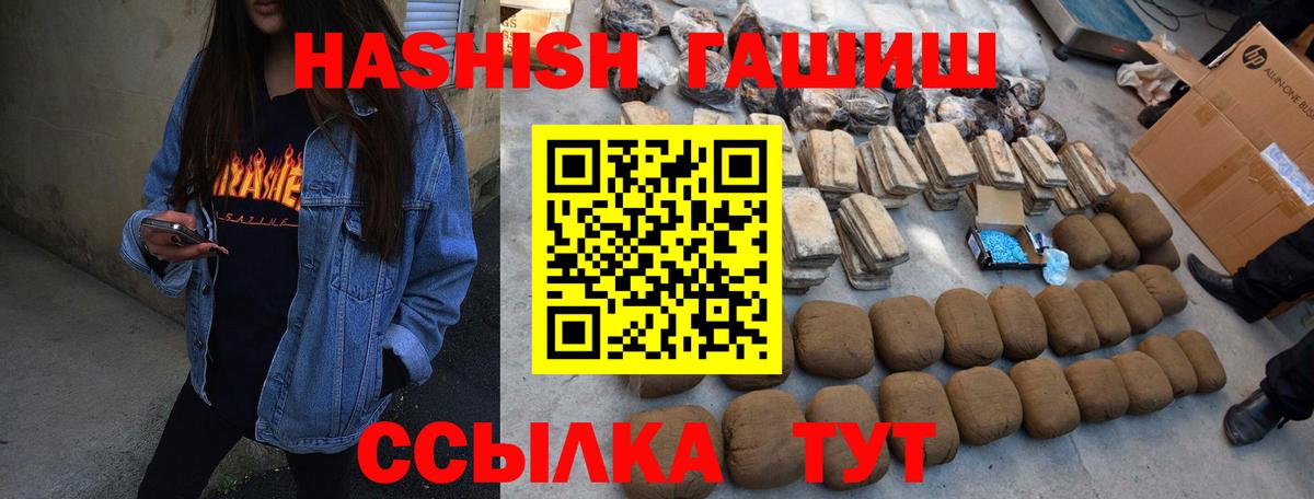 Мыски  ГАШИШ VHQ  ГАШИШ Изолятор  ГАШИШ  Вход с VPN 