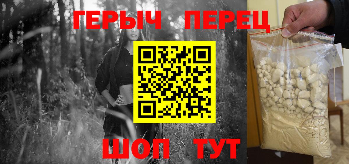 Героин герыч Мыски