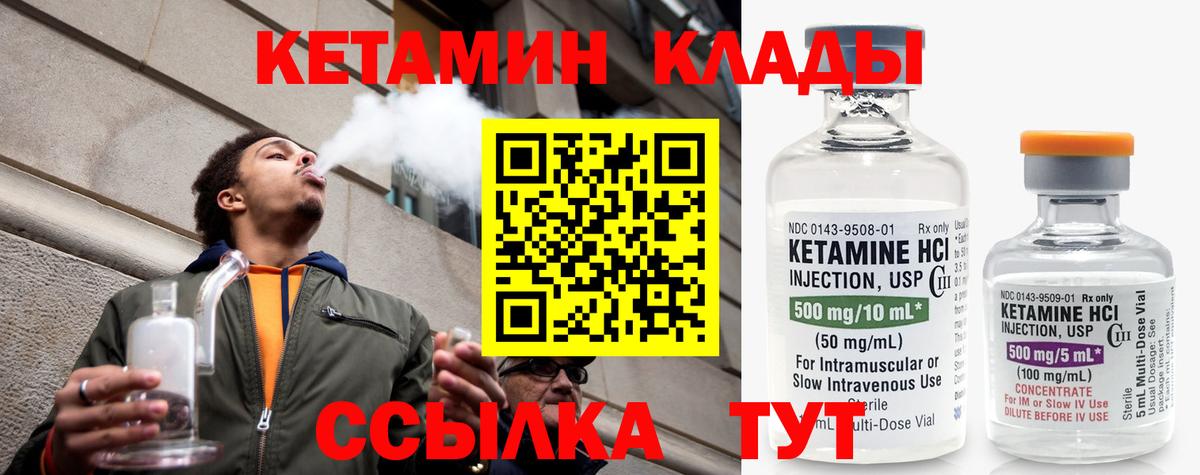 Кетамин ketamine Мыски