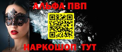 альфа пвп VHQ Заволжье