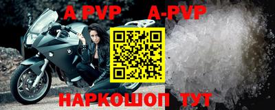 альфа пвп VHQ Заволжье