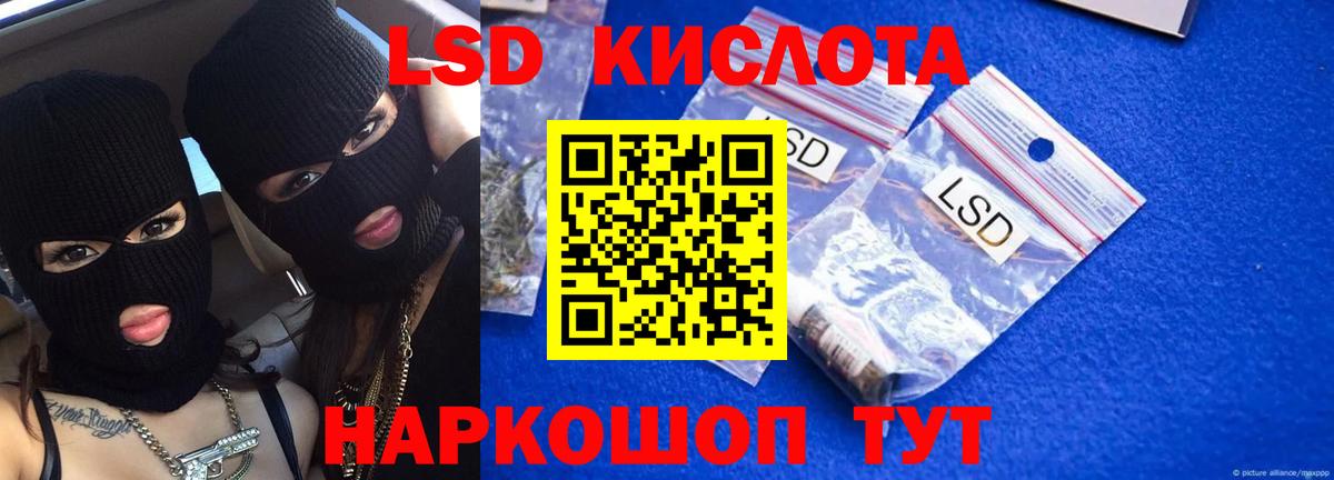 ЛСД экстази ecstasy  Вход с VPN  LSD-25 экстази кислота  Мыски 