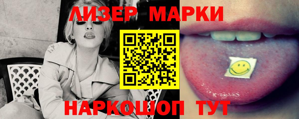 Лсд 25 экстази кислота Мыски