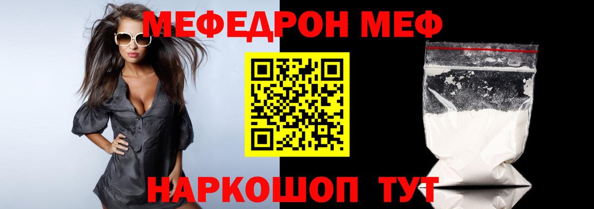МЯУ-МЯУ кристаллы  Вход с VPN  Мыски  МЕФ  МЯУ-МЯУ мяу мяу 