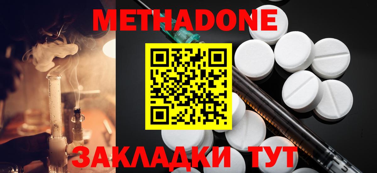 МЕТАДОН белоснежный  МЕТАДОН мёд  дарк нет официальный сайт  Мыски  Вход с VPN 