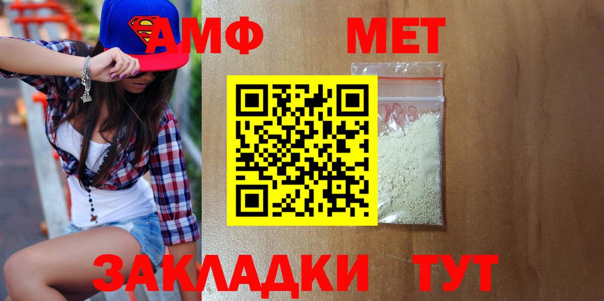 МЕТАМФЕТАМИН Декстрометамфетамин 99.9% Мыски