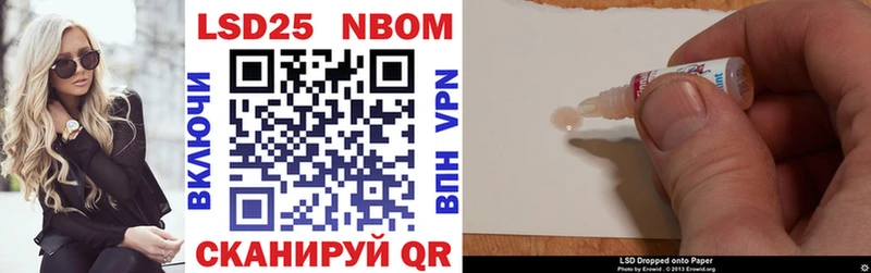 Марки 25I-NBOMe 1,5мг  даркнет сайт  Мыски 